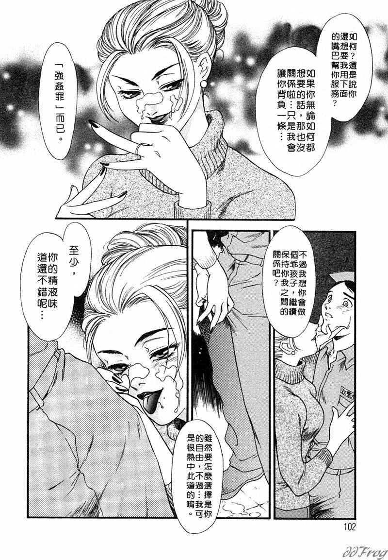 [Akiko Fujii] Hitoduma Moyou 1 Kuwae Zuma [Chinese] page 101 full