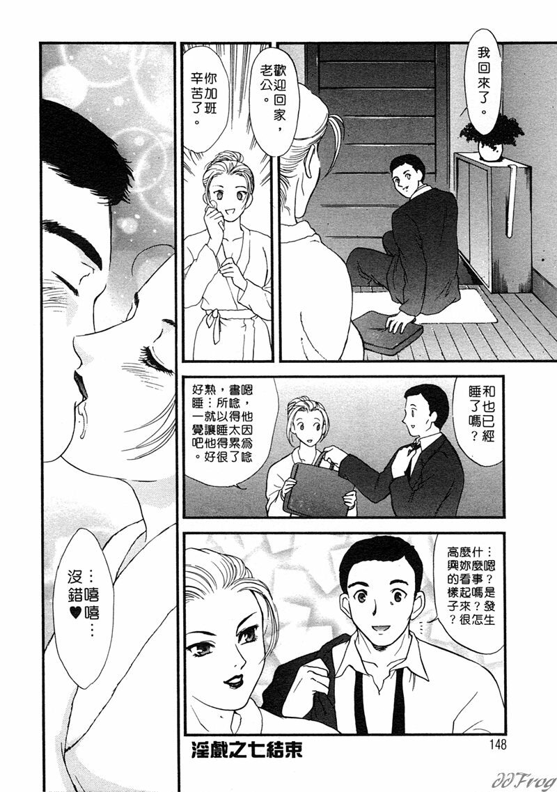 [Akiko Fujii] Hitoduma Moyou 1 Kuwae Zuma [Chinese] page 147 full