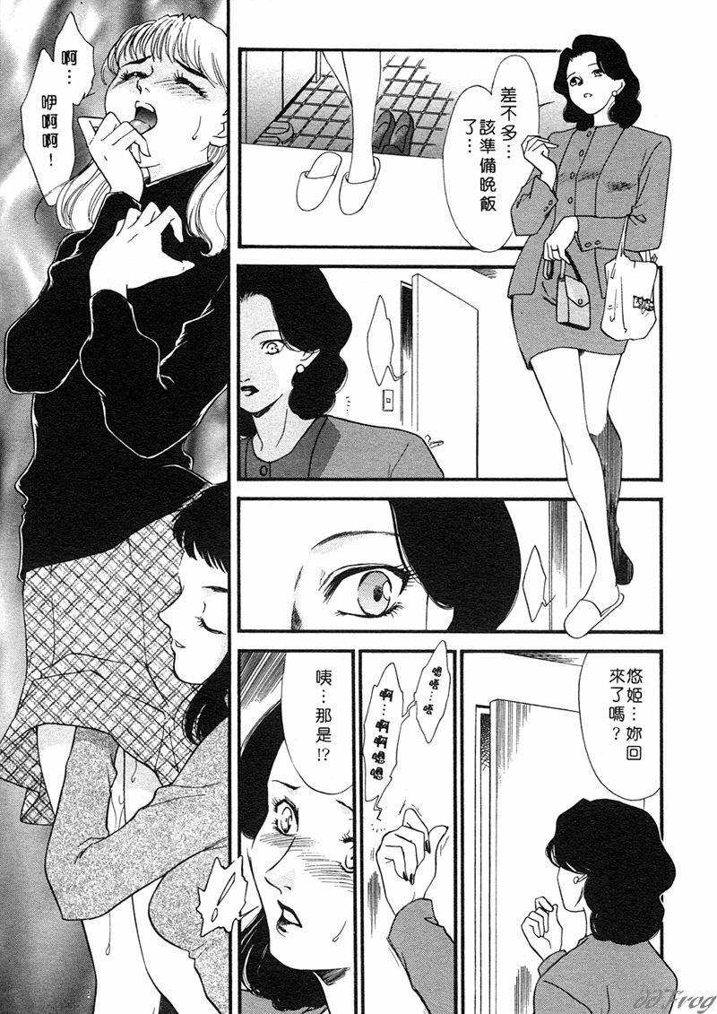 [Akiko Fujii] Hitoduma Moyou 1 Kuwae Zuma [Chinese] page 148 full