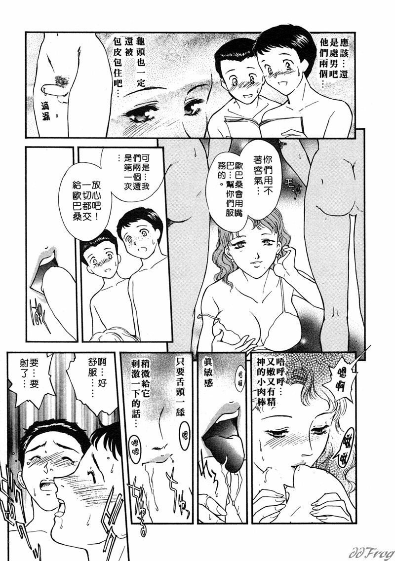 [Akiko Fujii] Hitoduma Moyou 1 Kuwae Zuma [Chinese] page 15 full