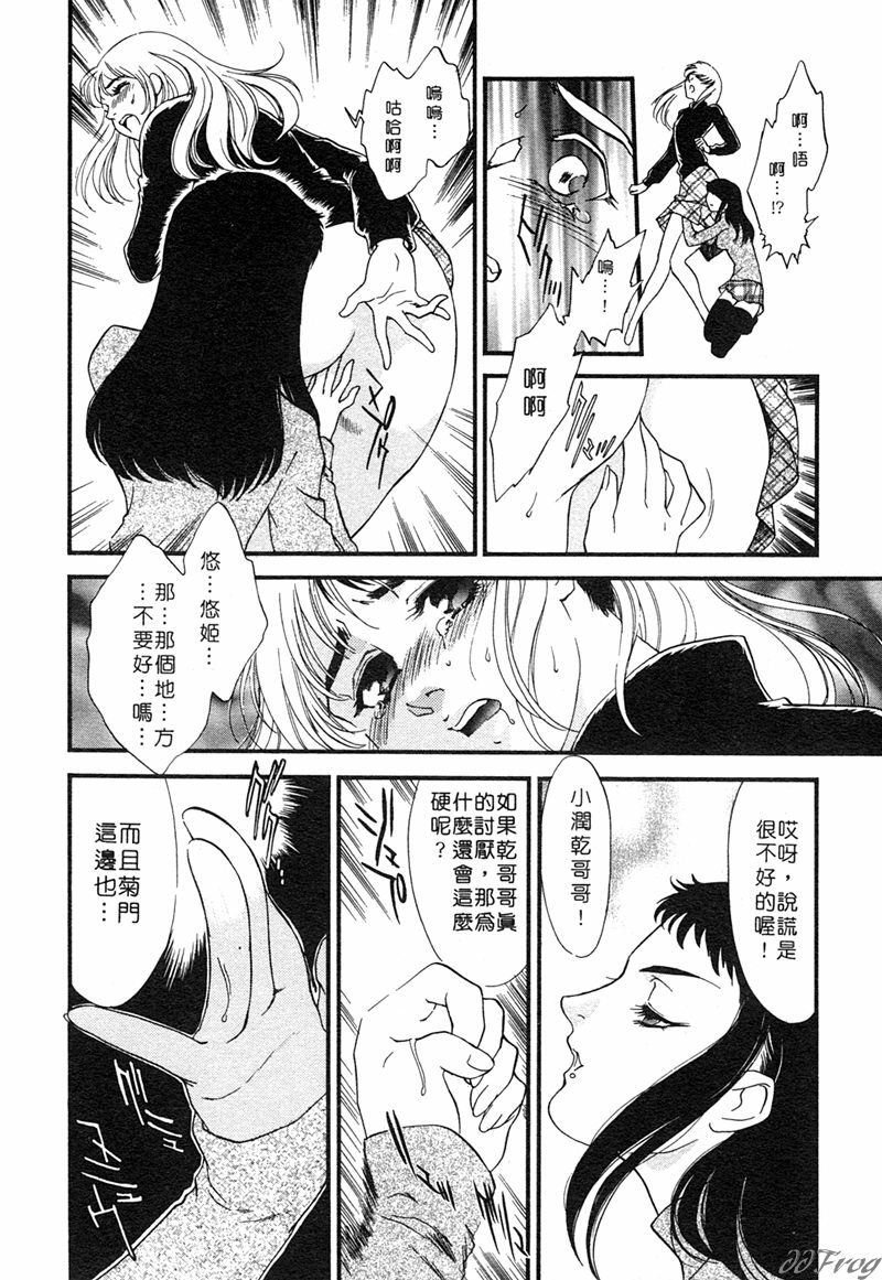 [Akiko Fujii] Hitoduma Moyou 1 Kuwae Zuma [Chinese] page 151 full