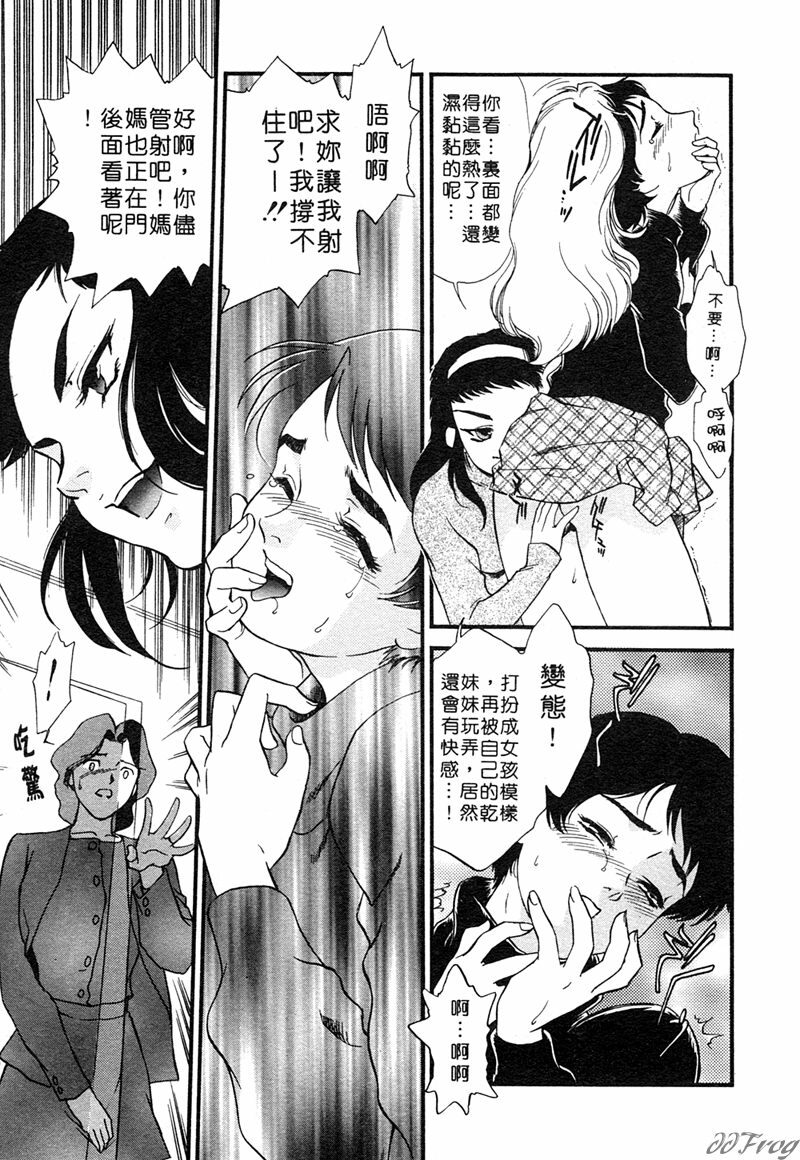 [Akiko Fujii] Hitoduma Moyou 1 Kuwae Zuma [Chinese] page 152 full