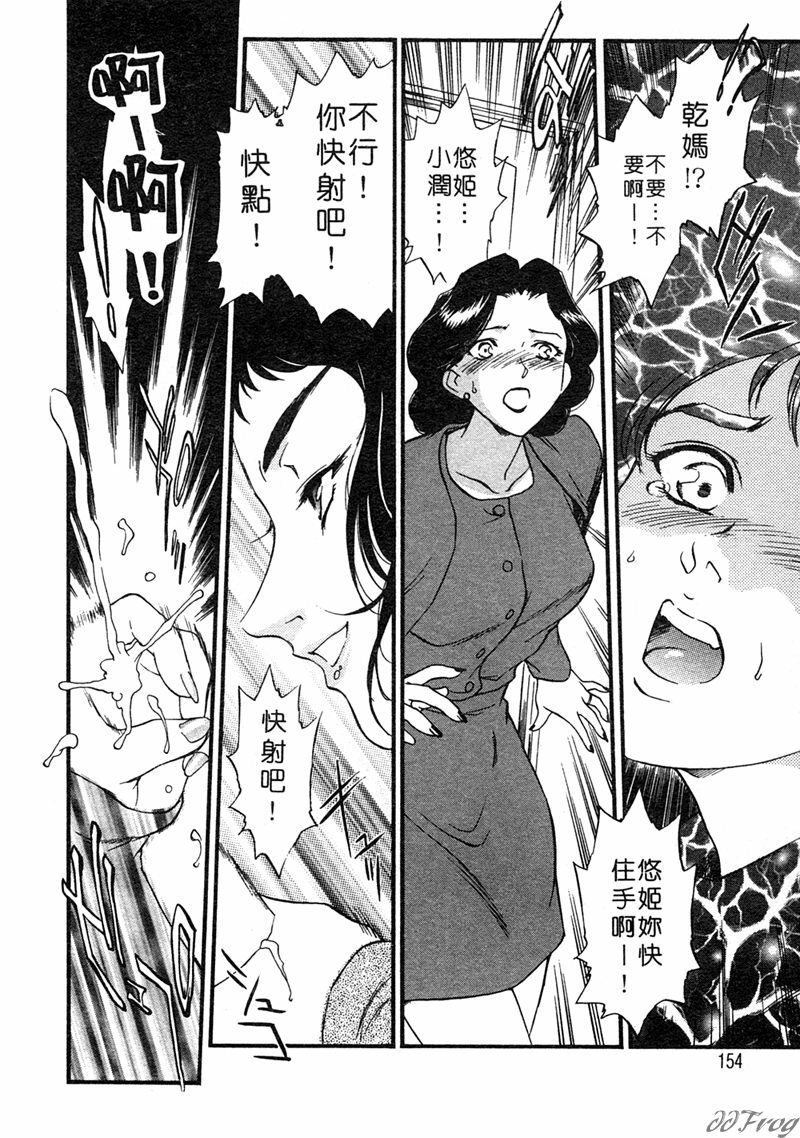 [Akiko Fujii] Hitoduma Moyou 1 Kuwae Zuma [Chinese] page 153 full