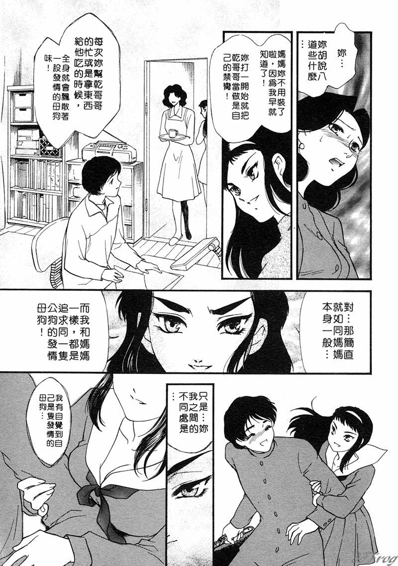 [Akiko Fujii] Hitoduma Moyou 1 Kuwae Zuma [Chinese] page 156 full