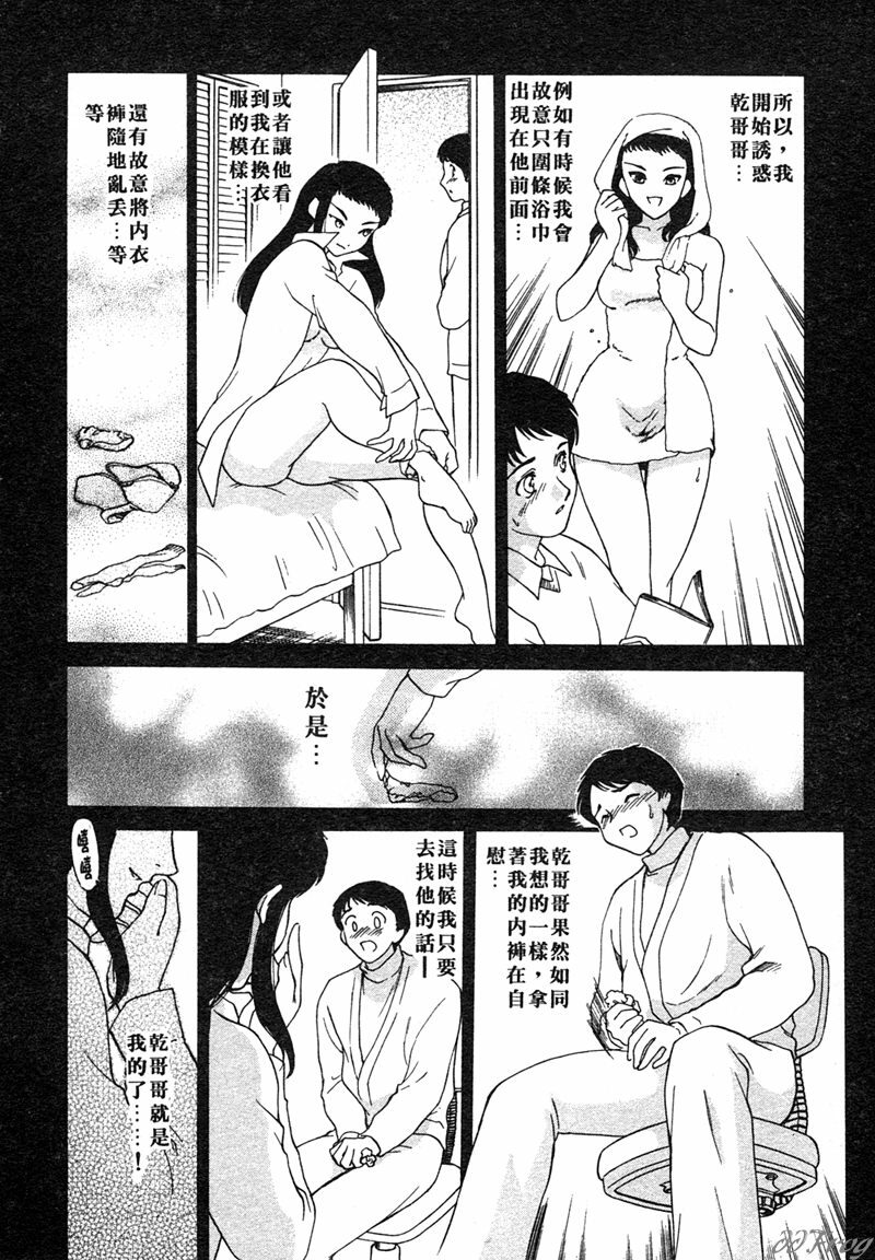 [Akiko Fujii] Hitoduma Moyou 1 Kuwae Zuma [Chinese] page 157 full