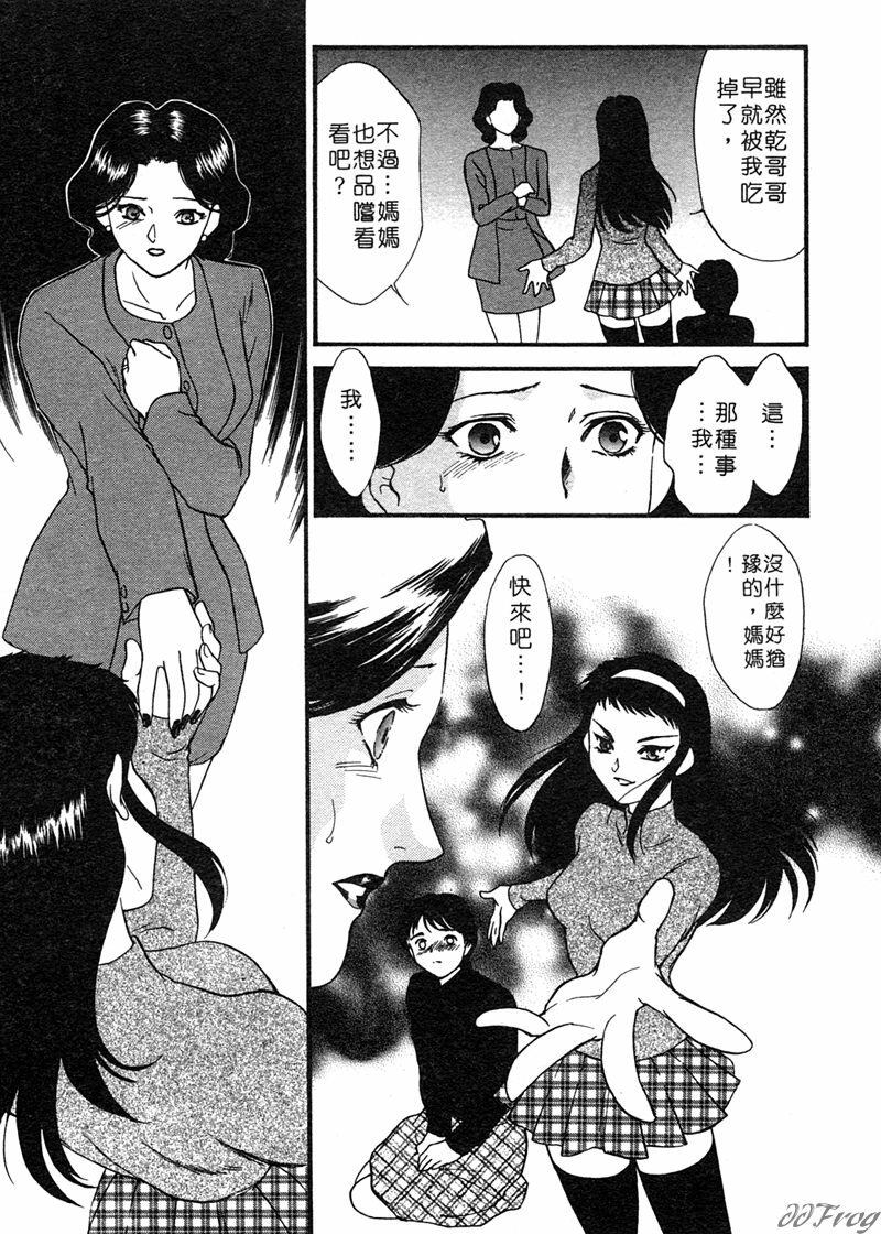 [Akiko Fujii] Hitoduma Moyou 1 Kuwae Zuma [Chinese] page 158 full