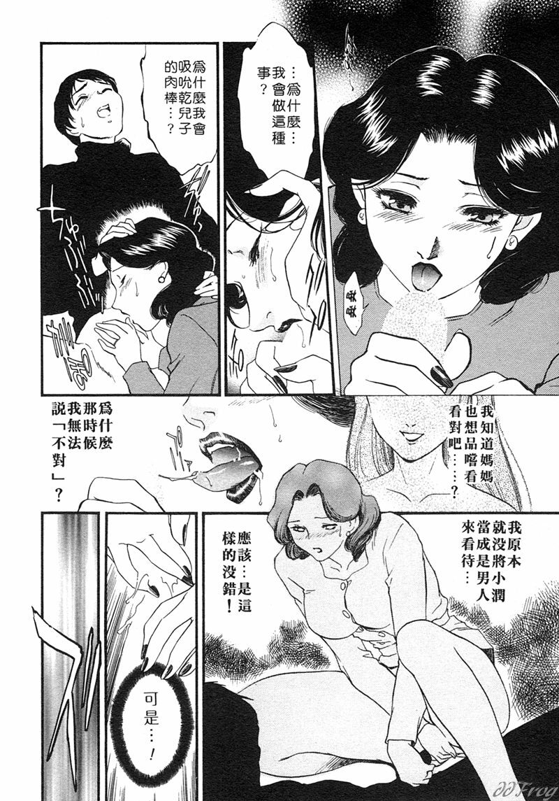 [Akiko Fujii] Hitoduma Moyou 1 Kuwae Zuma [Chinese] page 159 full