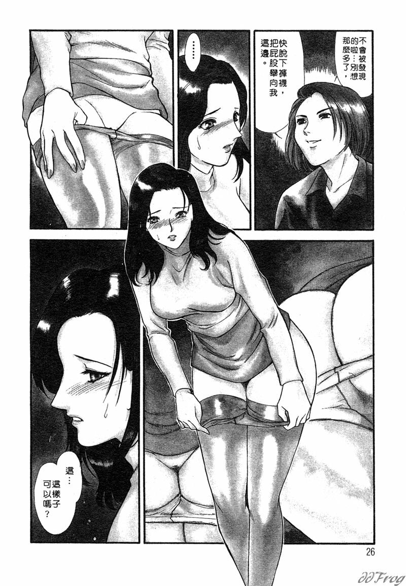 [Akiko Fujii] Hitoduma Moyou 1 Kuwae Zuma [Chinese] page 28 full