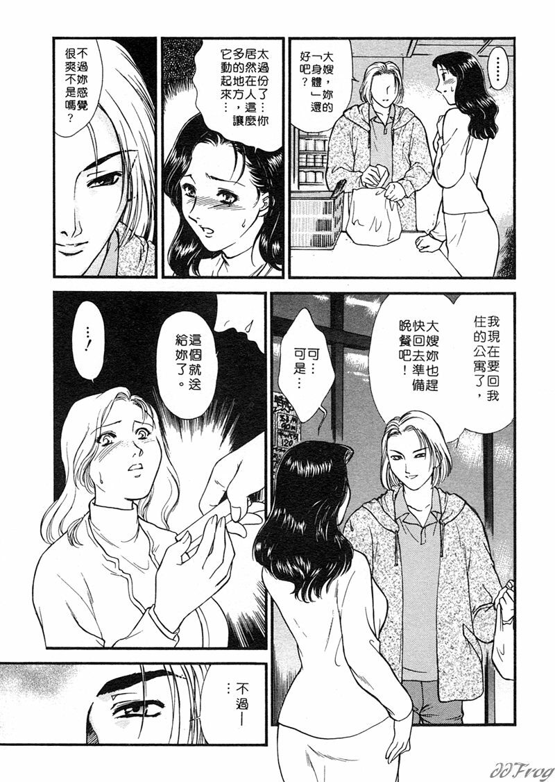 [Akiko Fujii] Hitoduma Moyou 1 Kuwae Zuma [Chinese] page 35 full