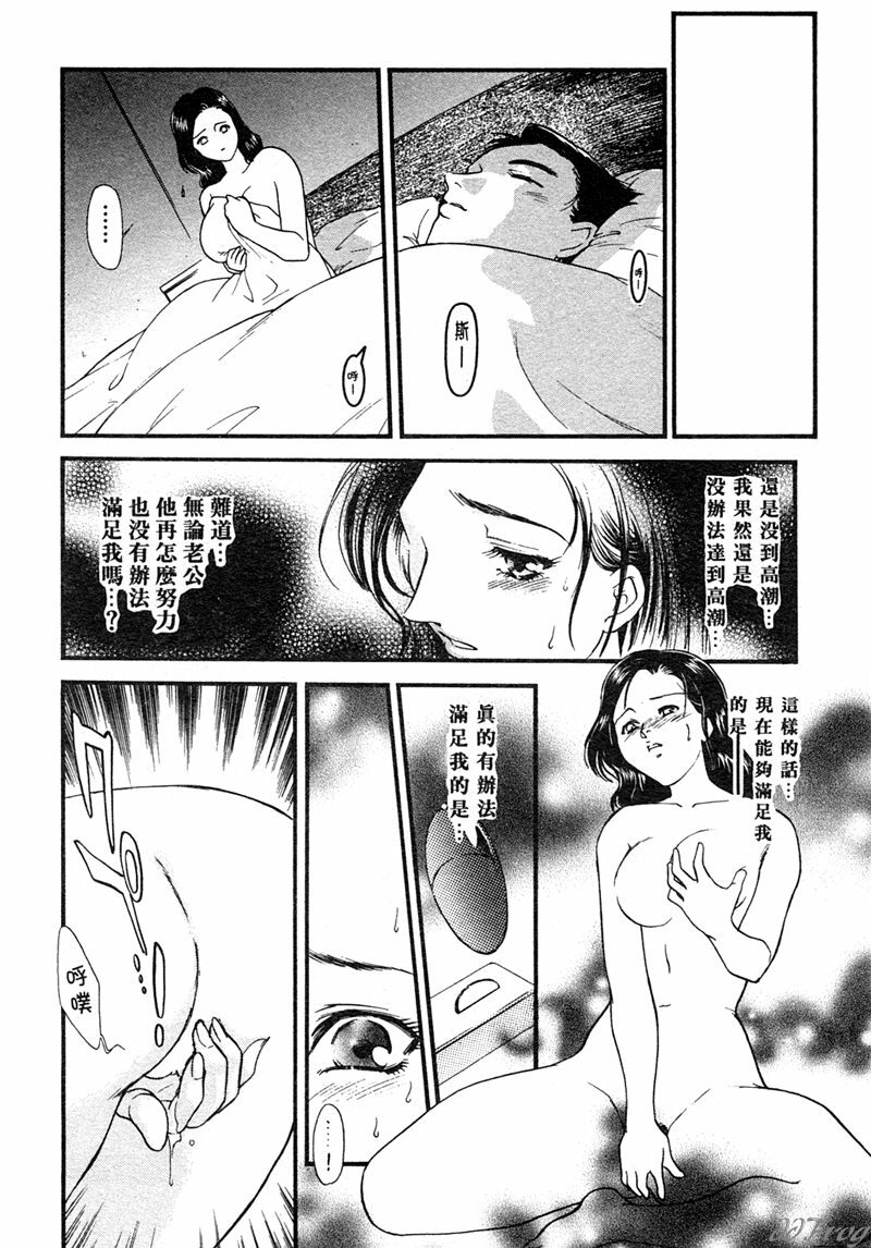 [Akiko Fujii] Hitoduma Moyou 1 Kuwae Zuma [Chinese] page 44 full