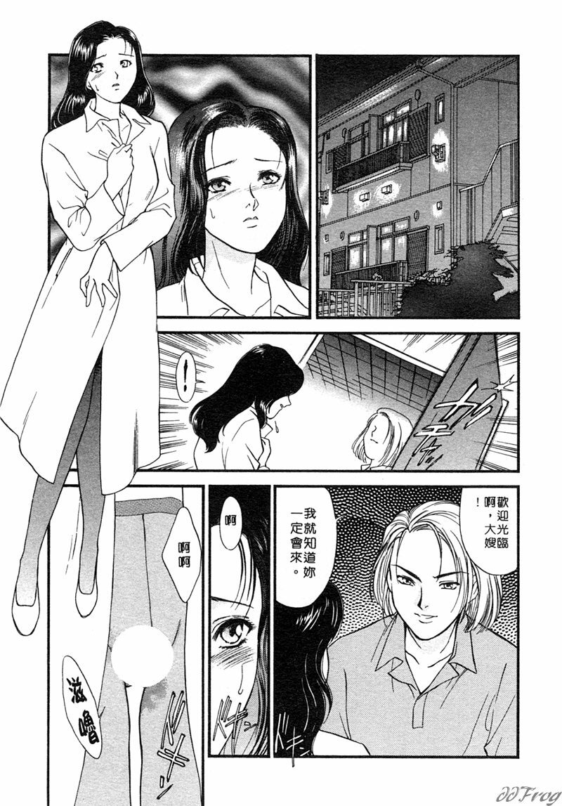 [Akiko Fujii] Hitoduma Moyou 1 Kuwae Zuma [Chinese] page 45 full