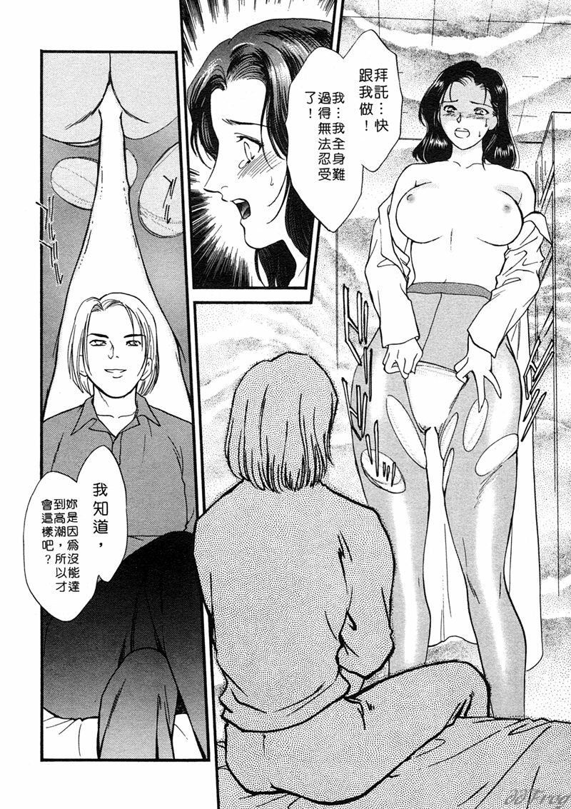 [Akiko Fujii] Hitoduma Moyou 1 Kuwae Zuma [Chinese] page 46 full