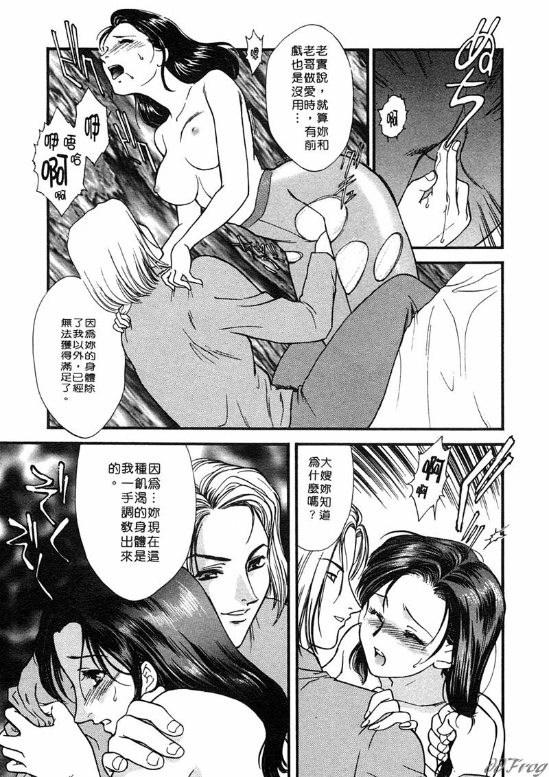 [Akiko Fujii] Hitoduma Moyou 1 Kuwae Zuma [Chinese] page 47 full