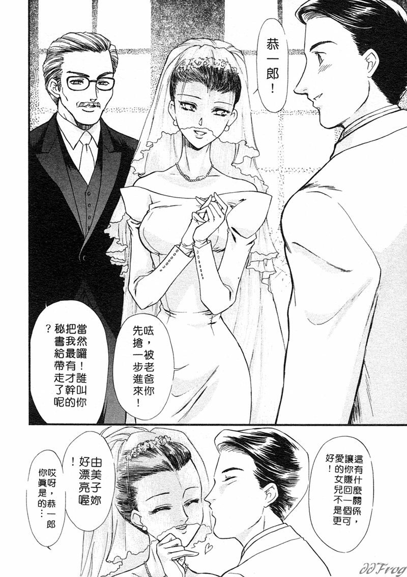 [Akiko Fujii] Hitoduma Moyou 1 Kuwae Zuma [Chinese] page 56 full