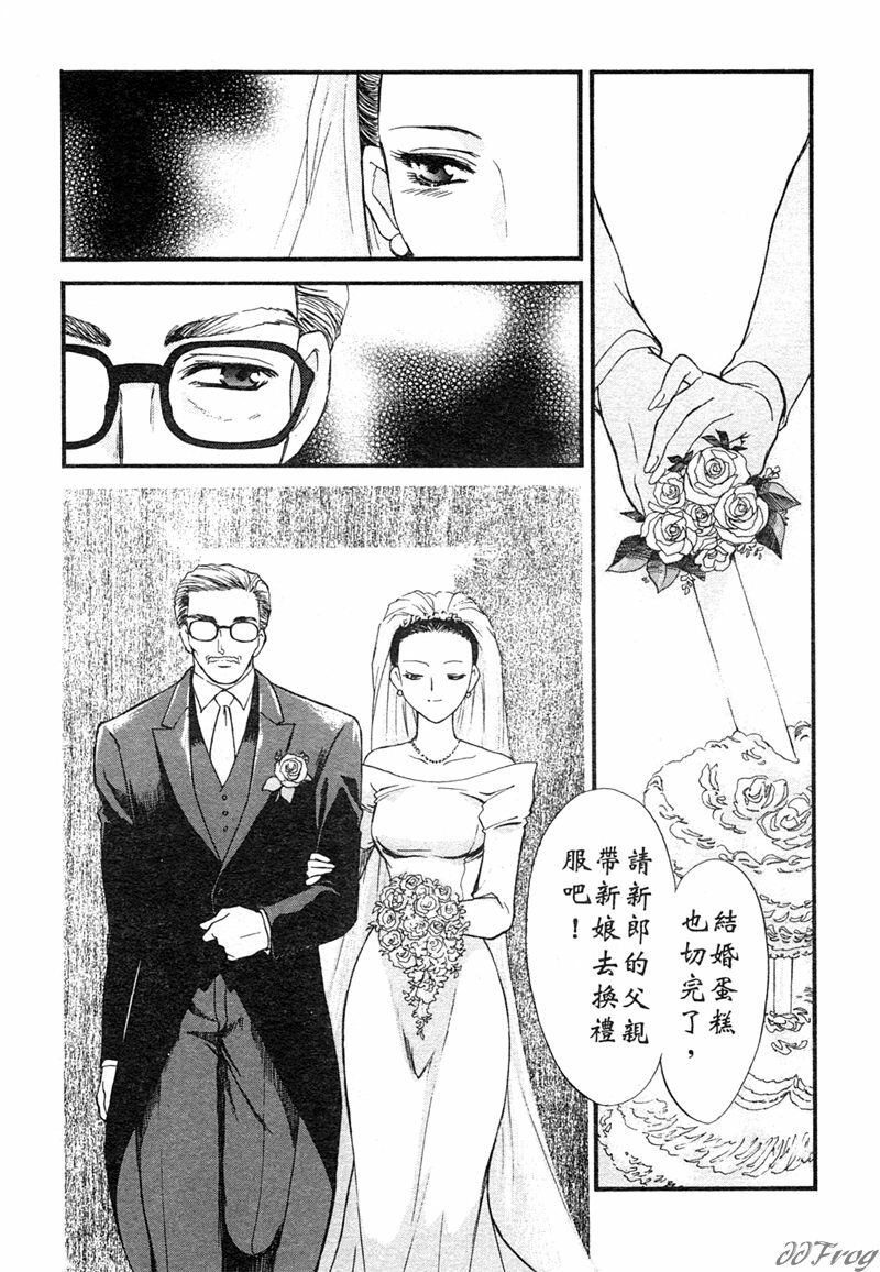 [Akiko Fujii] Hitoduma Moyou 1 Kuwae Zuma [Chinese] page 61 full