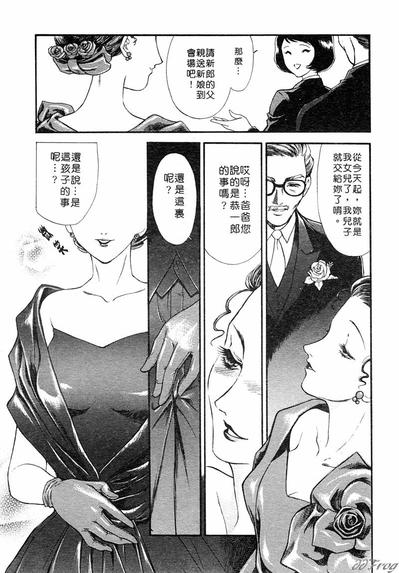 [Akiko Fujii] Hitoduma Moyou 1 Kuwae Zuma [Chinese] page 68 full