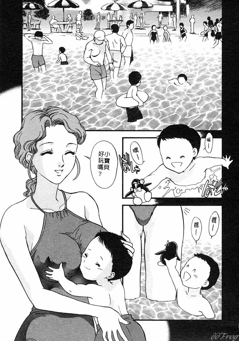 [Akiko Fujii] Hitoduma Moyou 1 Kuwae Zuma [Chinese] page 75 full