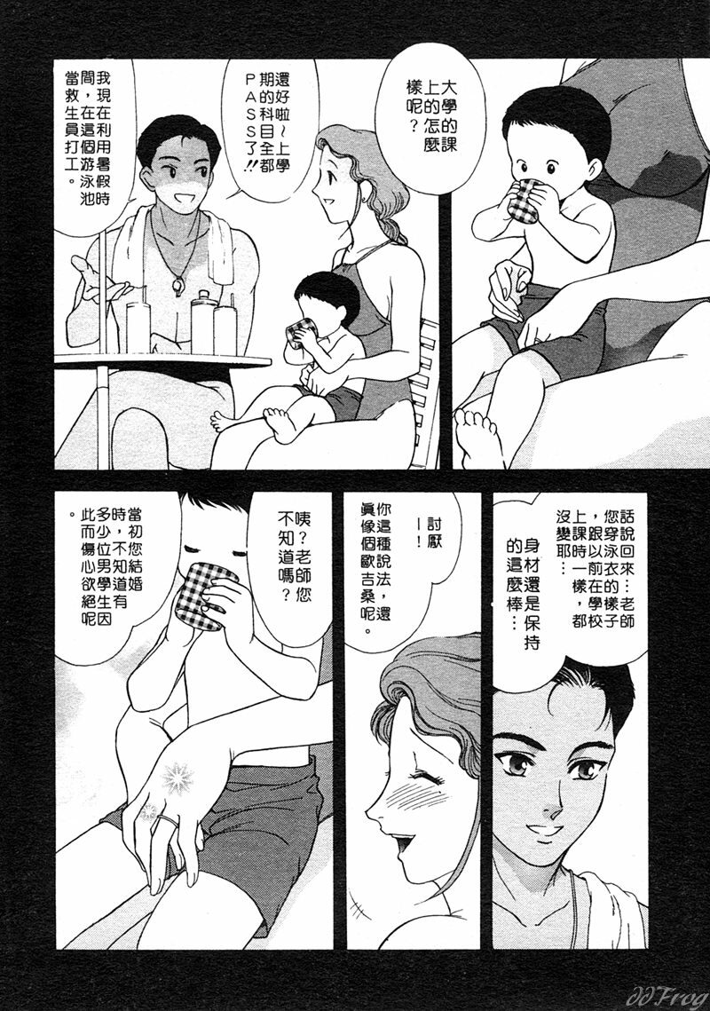 [Akiko Fujii] Hitoduma Moyou 1 Kuwae Zuma [Chinese] page 78 full