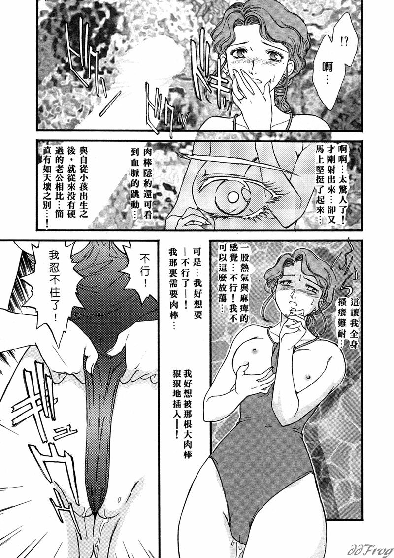 [Akiko Fujii] Hitoduma Moyou 1 Kuwae Zuma [Chinese] page 85 full