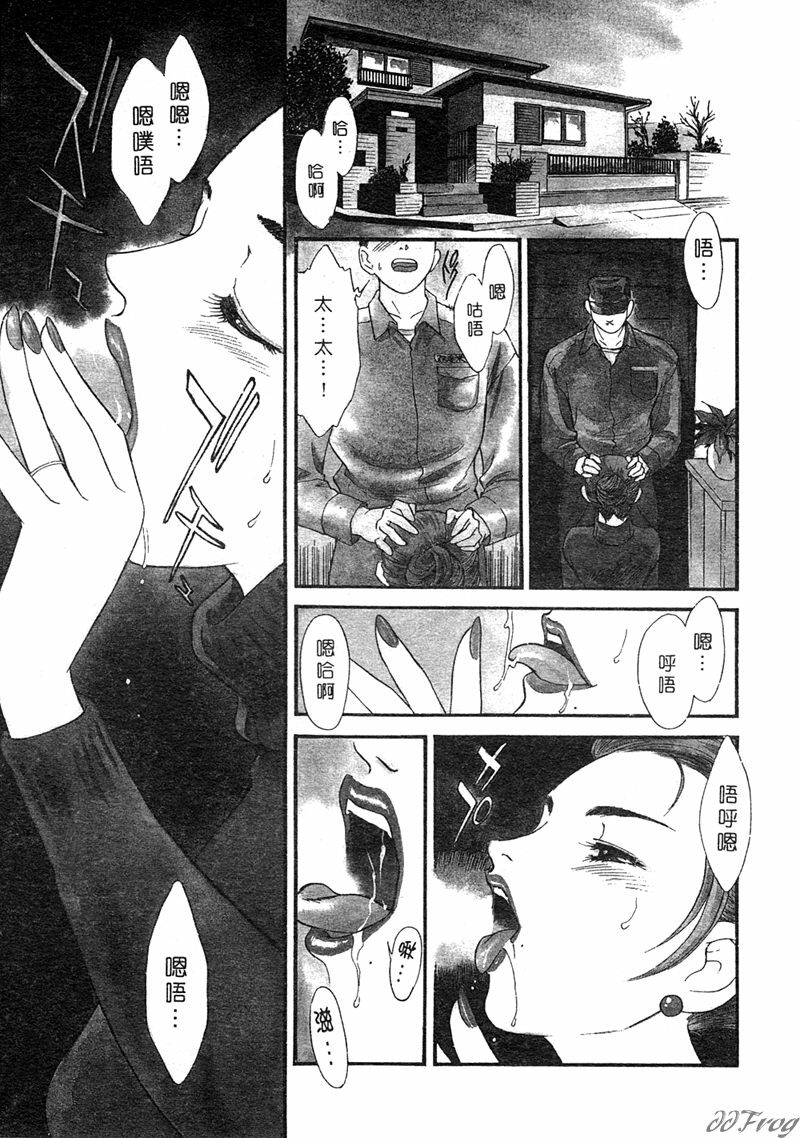 [Akiko Fujii] Hitoduma Moyou 1 Kuwae Zuma [Chinese] page 90 full