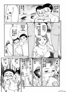 [Akiko Fujii] Hitoduma Moyou 1 Kuwae Zuma [Chinese] - page 15