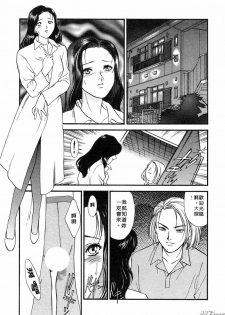 [Akiko Fujii] Hitoduma Moyou 1 Kuwae Zuma [Chinese] - page 45