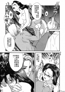 [Akiko Fujii] Hitoduma Moyou 1 Kuwae Zuma [Chinese] - page 47