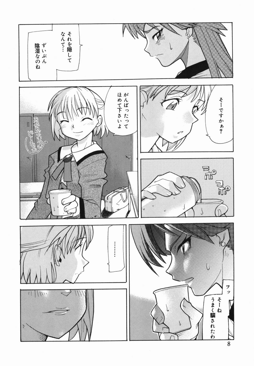 [Tomoe Tenbu] I FEEL page 10 full