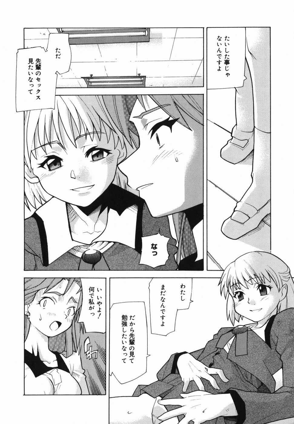 [Tomoe Tenbu] I FEEL page 12 full