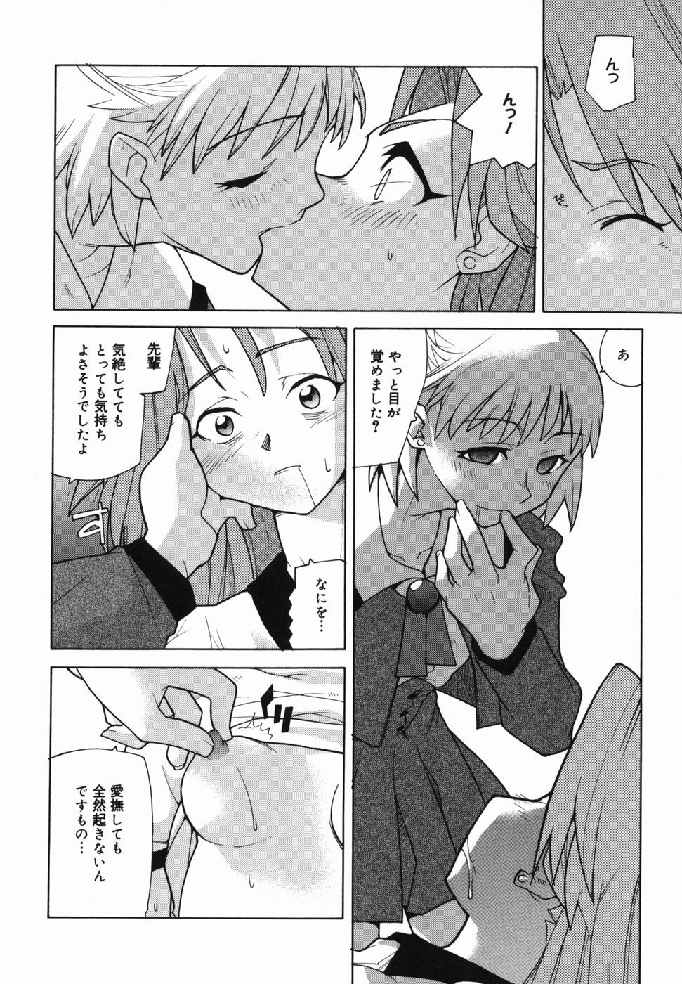 [Tomoe Tenbu] I FEEL page 14 full