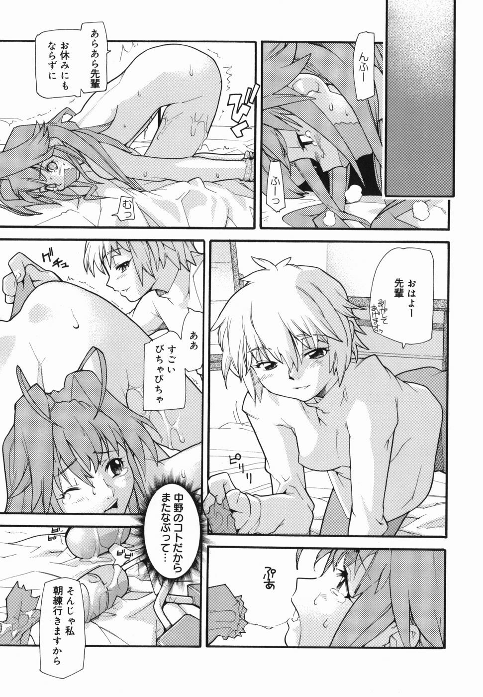 [Tomoe Tenbu] I FEEL page 145 full