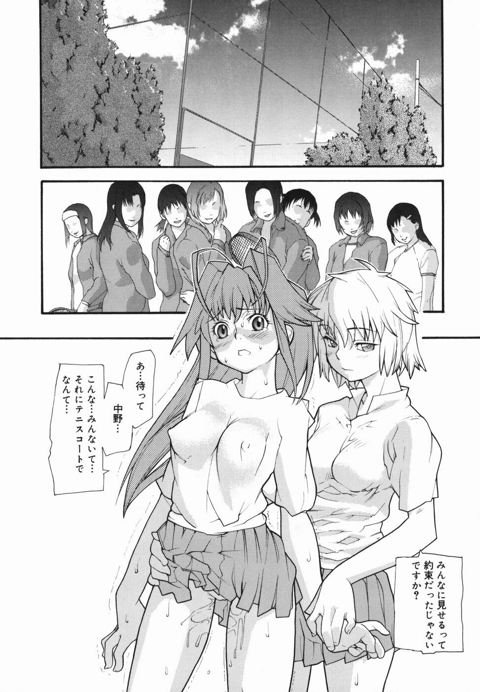 [Tomoe Tenbu] I FEEL page 152 full
