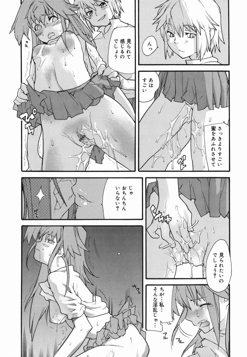 [Tomoe Tenbu] I FEEL page 154 full