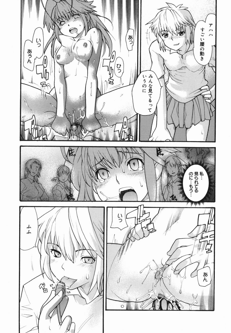 [Tomoe Tenbu] I FEEL page 161 full