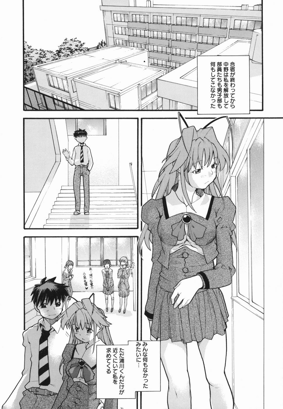 [Tomoe Tenbu] I FEEL page 168 full
