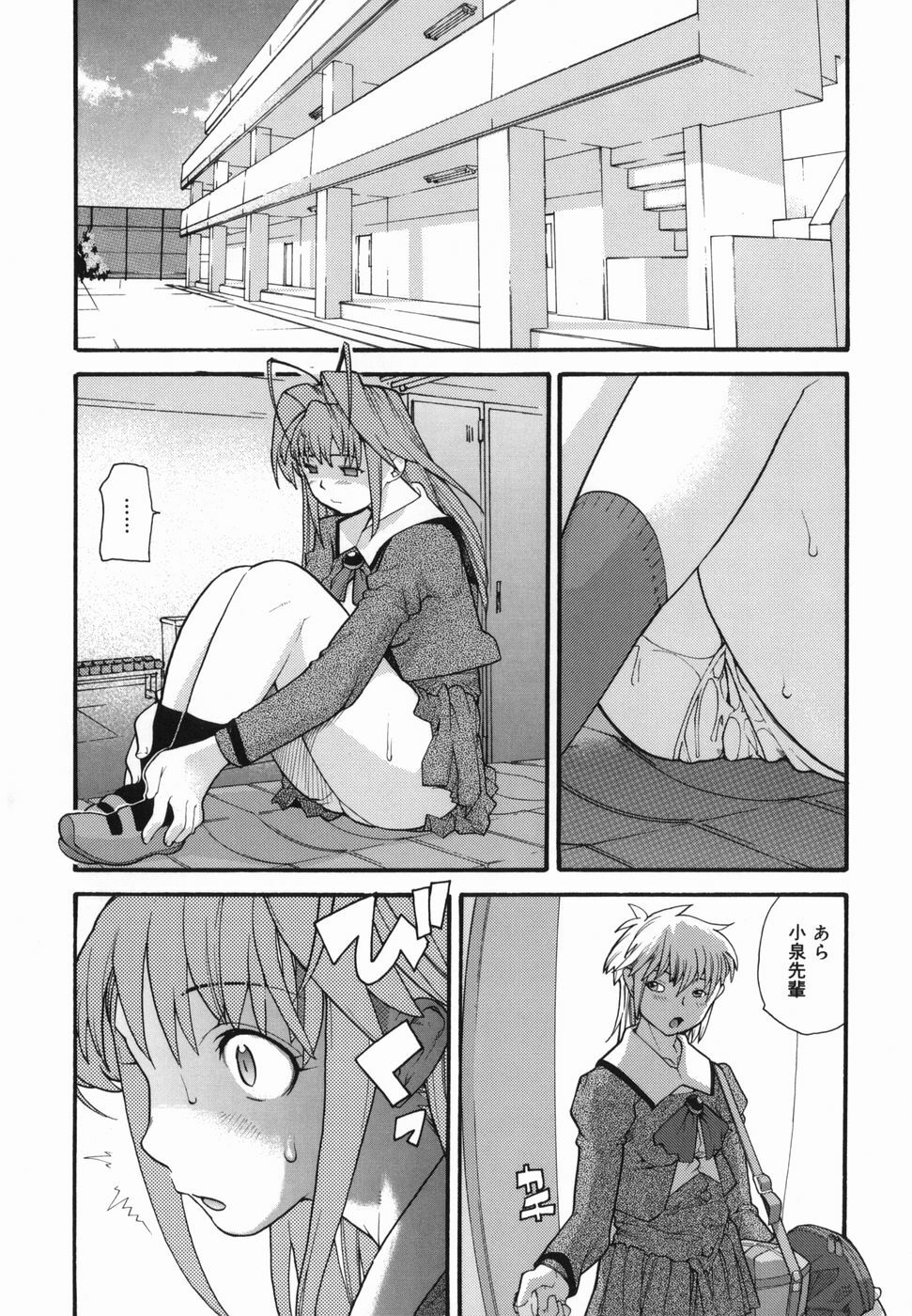 [Tomoe Tenbu] I FEEL page 172 full