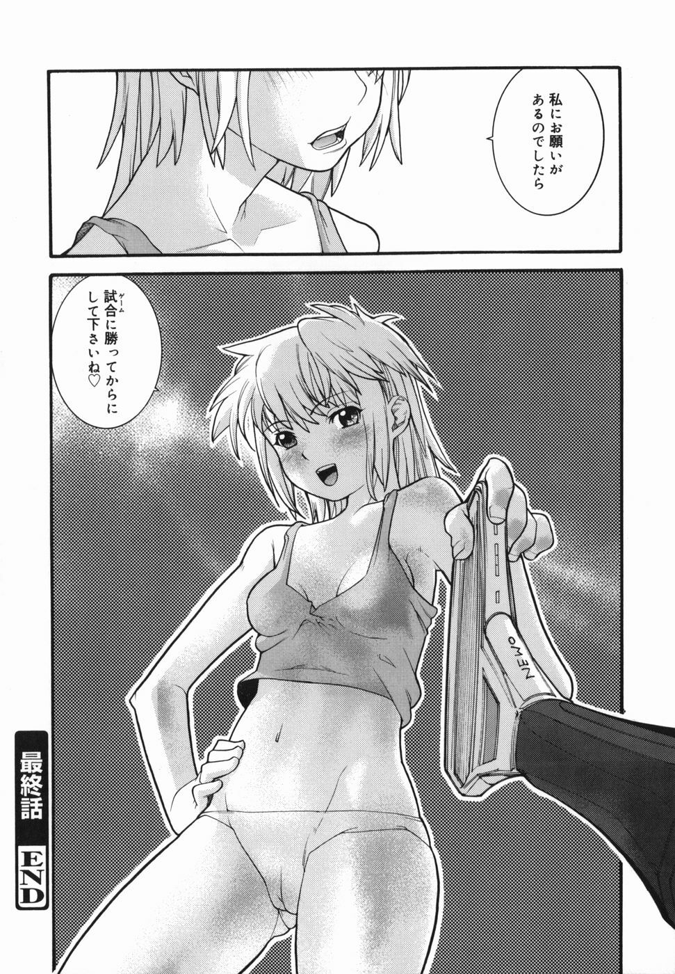 [Tomoe Tenbu] I FEEL page 174 full