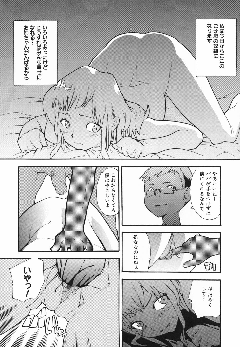 [Tomoe Tenbu] I FEEL page 175 full