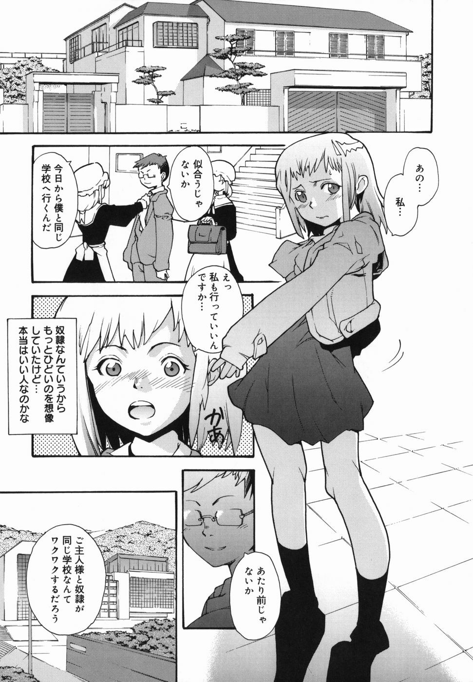 [Tomoe Tenbu] I FEEL page 177 full