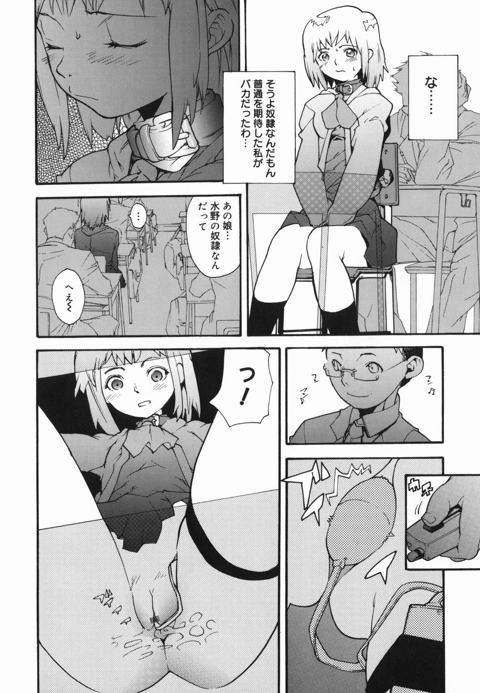 [Tomoe Tenbu] I FEEL page 178 full