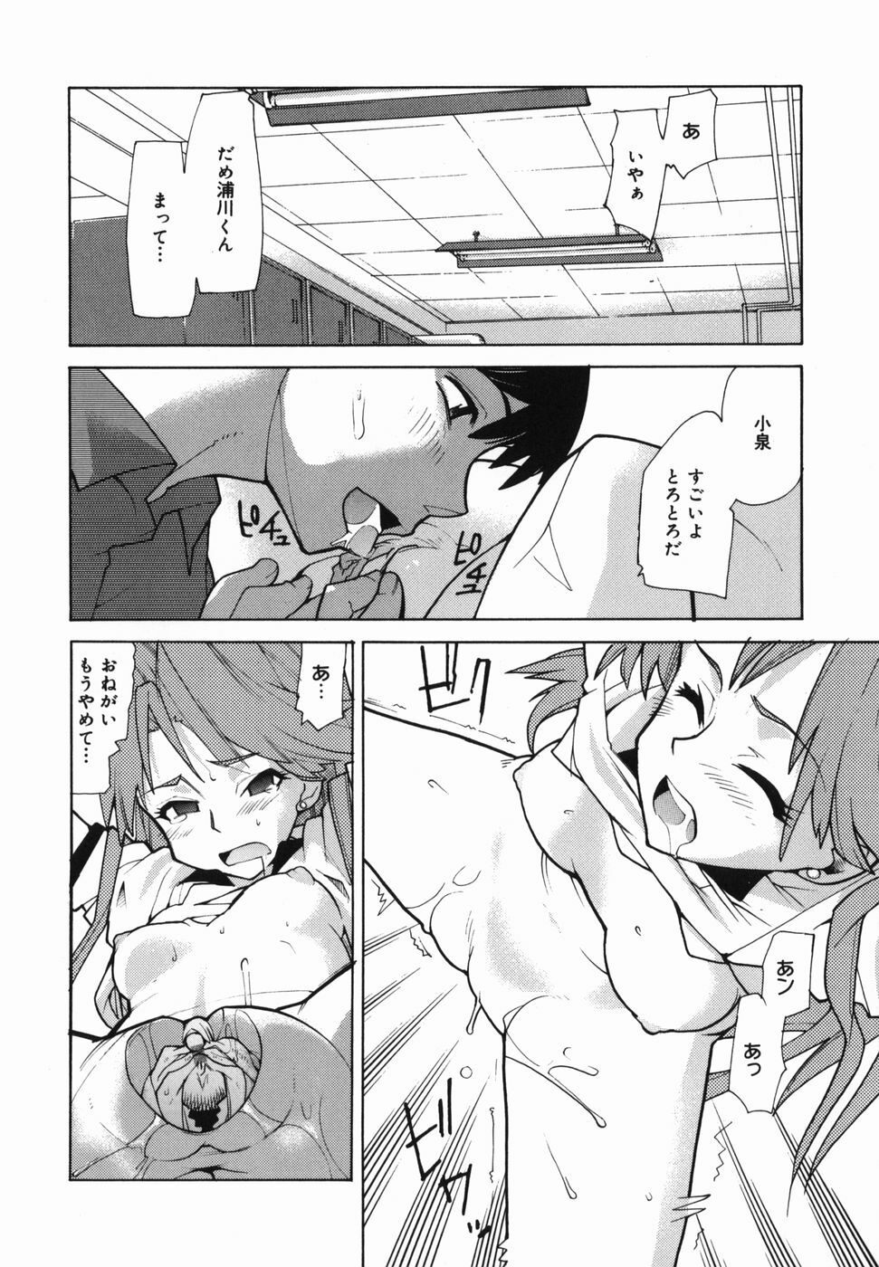 [Tomoe Tenbu] I FEEL page 18 full