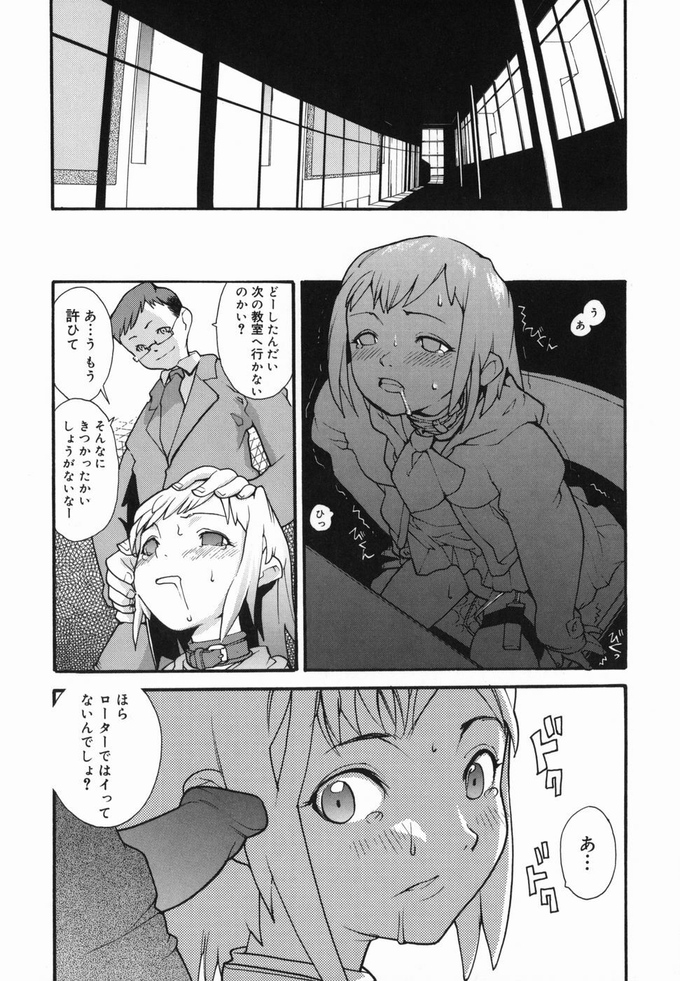 [Tomoe Tenbu] I FEEL page 180 full