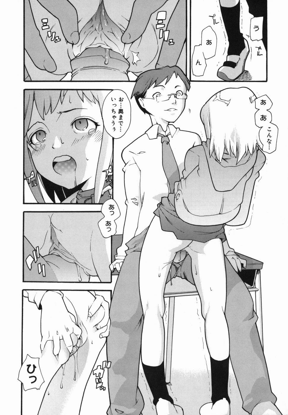 [Tomoe Tenbu] I FEEL page 182 full