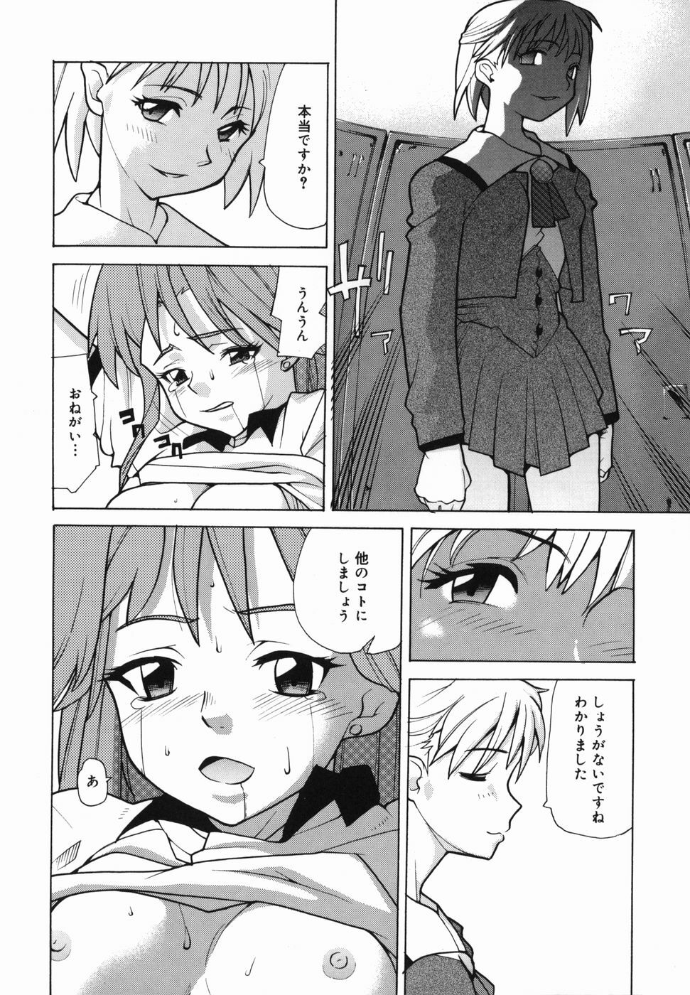 [Tomoe Tenbu] I FEEL page 20 full