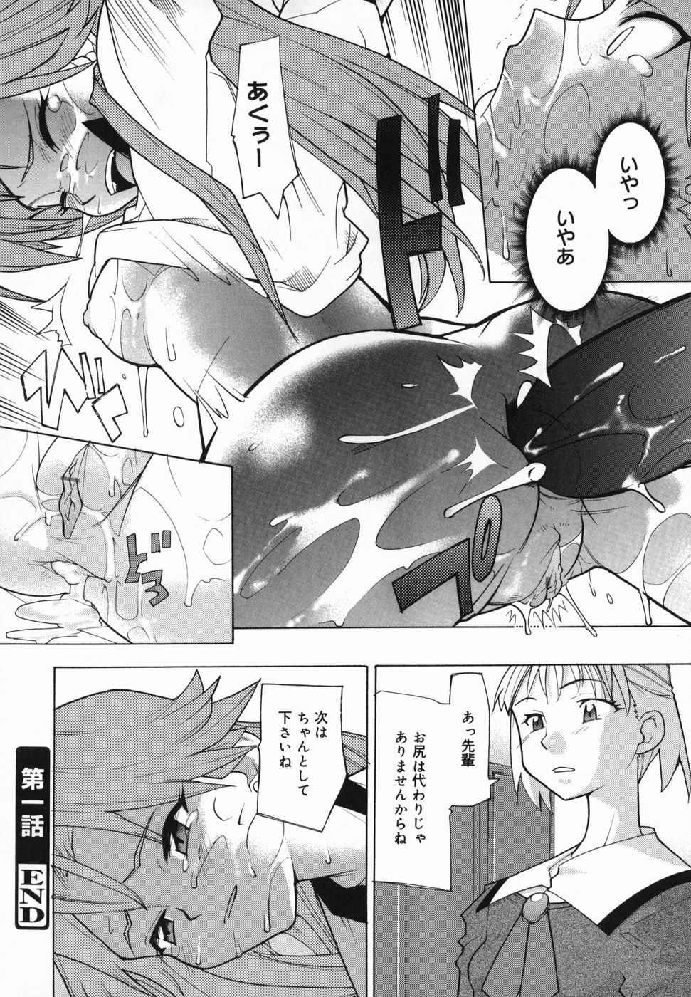 [Tomoe Tenbu] I FEEL page 24 full