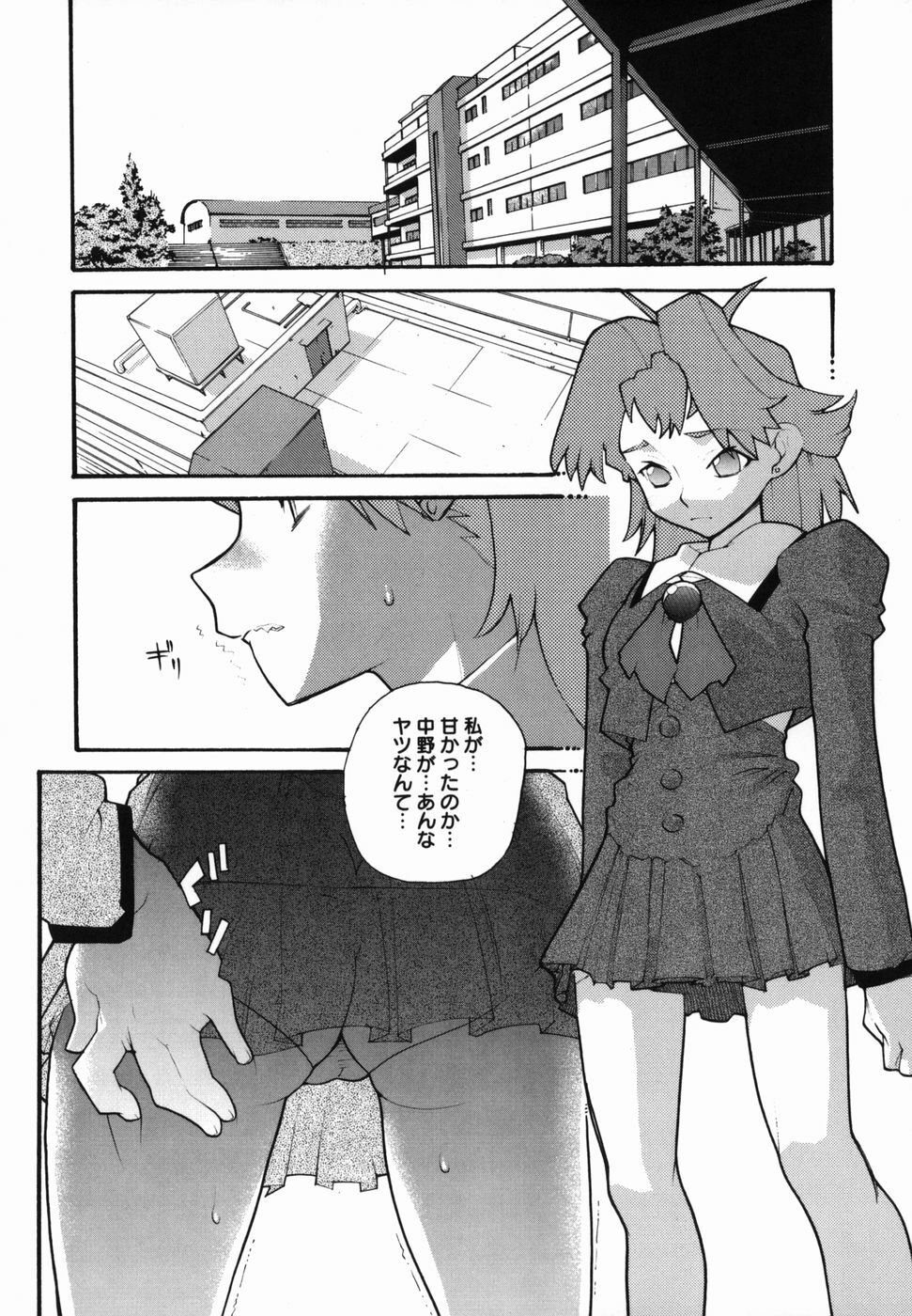 [Tomoe Tenbu] I FEEL page 26 full