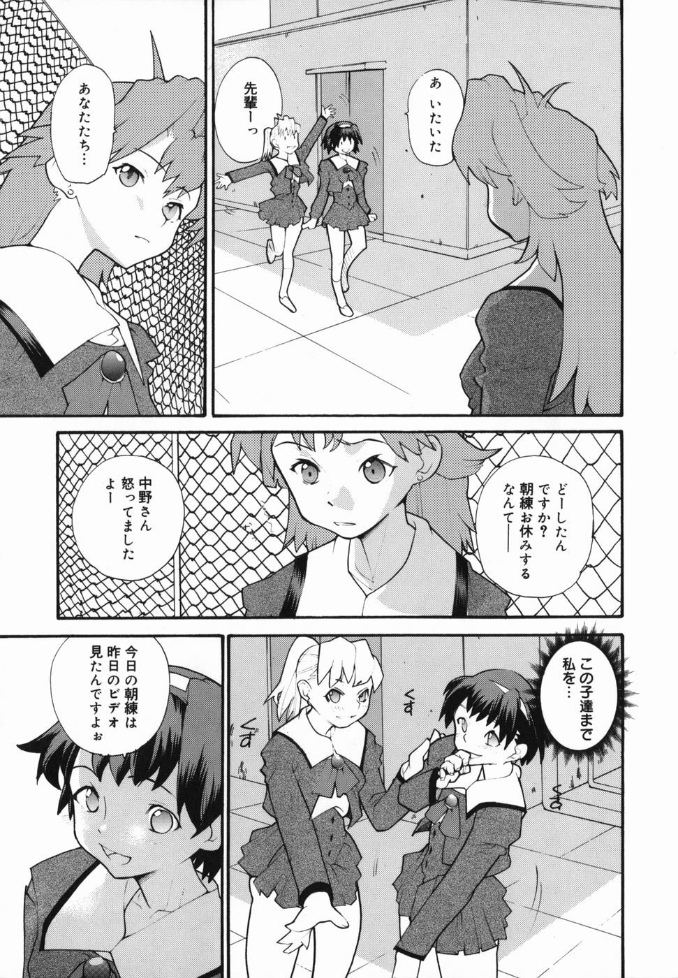 [Tomoe Tenbu] I FEEL page 27 full