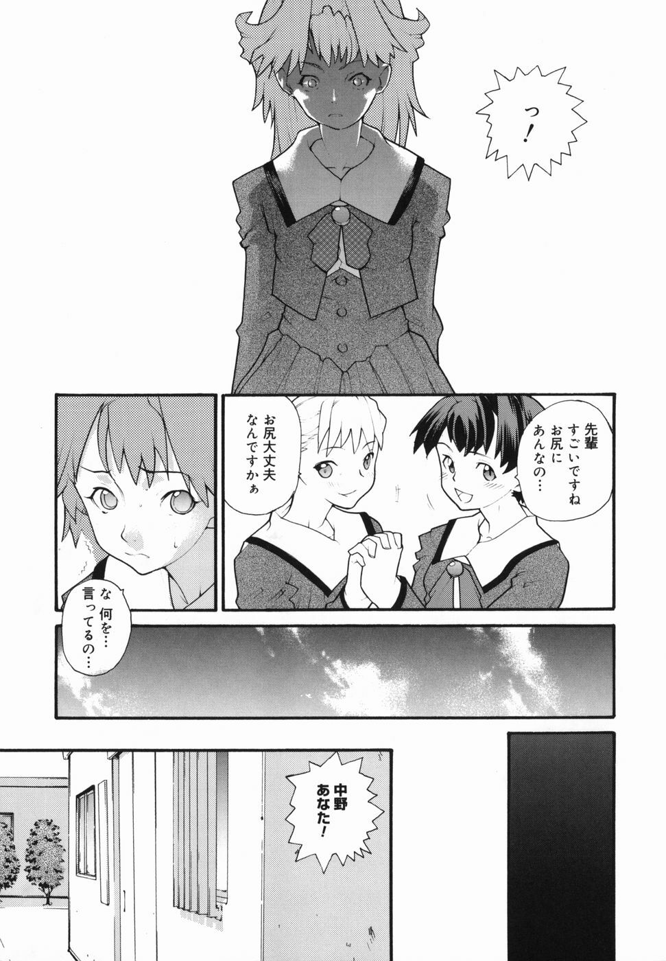 [Tomoe Tenbu] I FEEL page 29 full