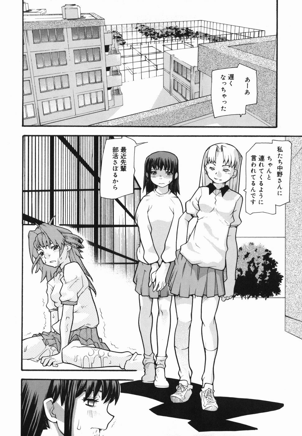 [Tomoe Tenbu] I FEEL page 56 full