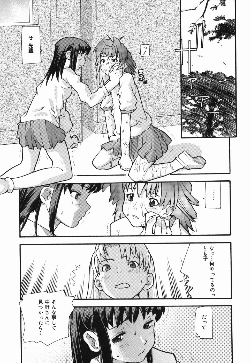 [Tomoe Tenbu] I FEEL page 57 full